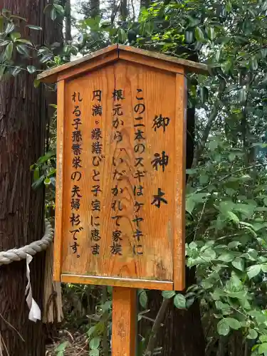宇那禰神社(宮城県)