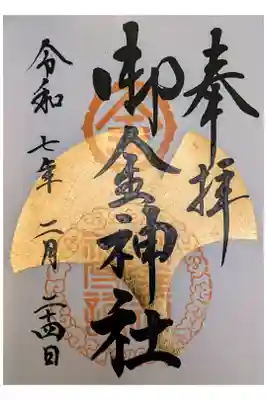 書置き1000円   金箔でない御朱印は500円