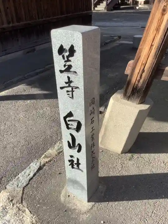 笠覆寺 (笠寺観音)のその他建物