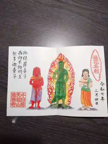 法善寺(大阪府)