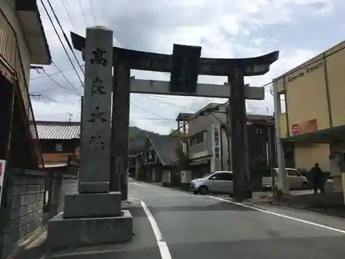 高良大社の鳥居