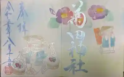 8月狛犬直書き御朱印です。