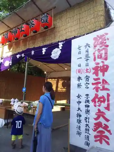浅間神社のお祭り