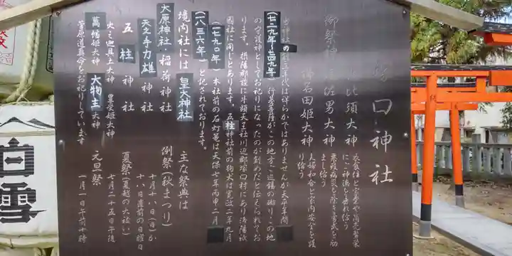 塚口神社(兵庫県)