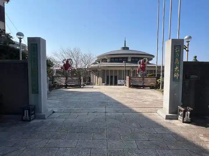 最福寺別院江の島大師の本殿・本堂