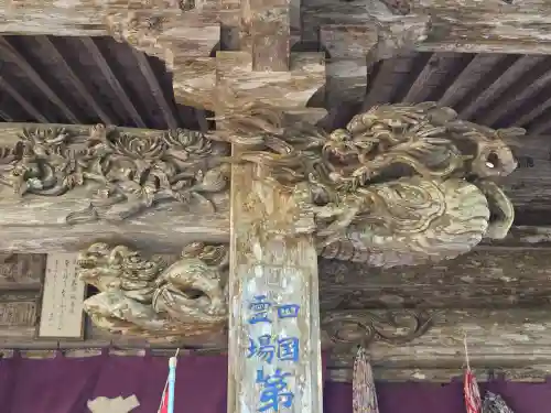 最御崎寺(高知県)