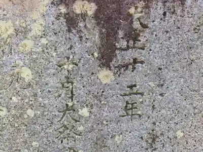 那閉神社(静岡県)