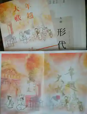 小野照崎神社(東京都)