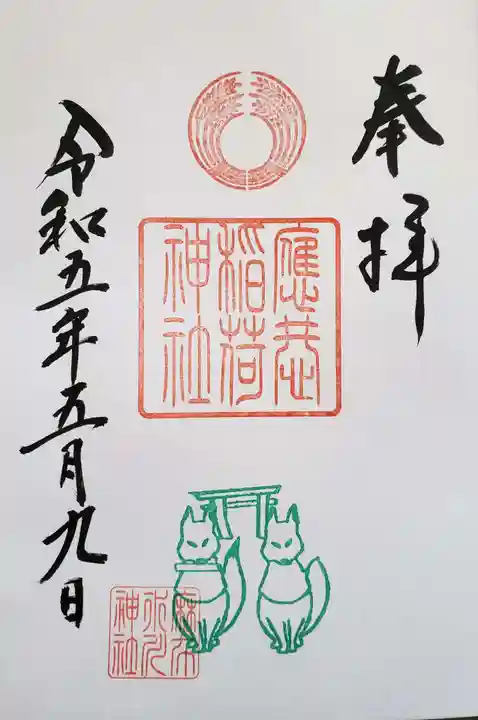 麻布氷川神社(東京都)