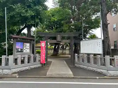 白髭神社(神奈川県)