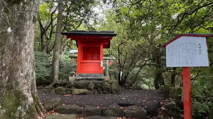 九頭龍神社本宮(神奈川県)