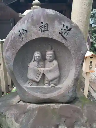 道祖神社(京都府)
