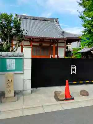 浄休寺(大阪府)