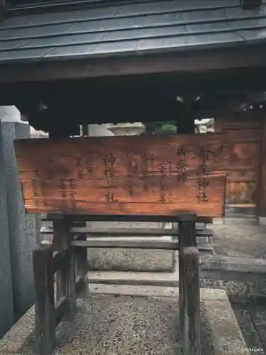 布忍神社(大阪府)