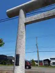 対雁通相馬神社の鳥居