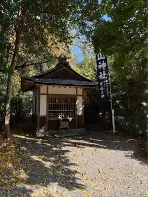 中山神社(岡山県)