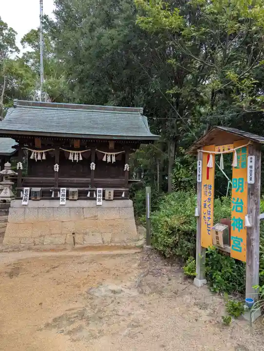 箱崎八幡宮(岡山県)