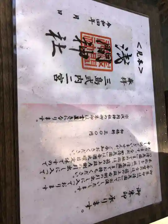 浅間神社(静岡県)