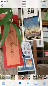 總社 和田八幡宮(福井県)(2022年07月17日(日) 16時33分53秒投稿)