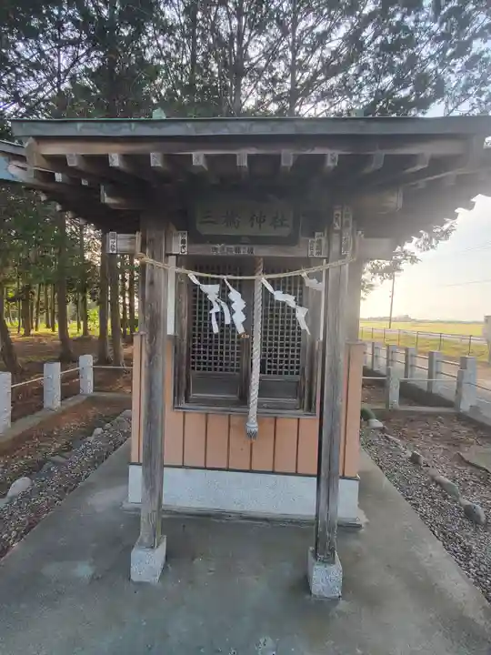 三橋神社(群馬県)