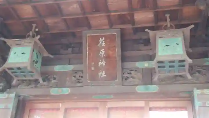 荏原神社のその他建物