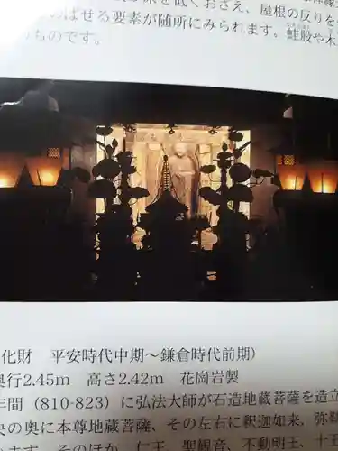 十輪院の授与品その他