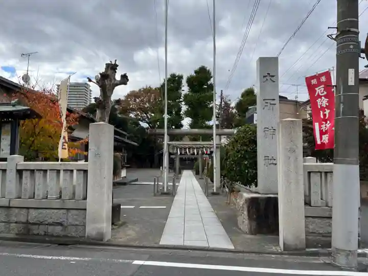 六所神社(東京都)