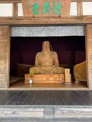 佛通寺(広島県)