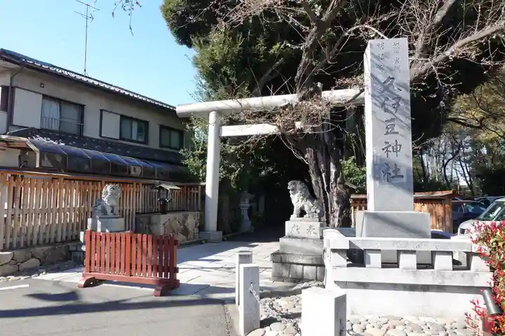 岩槻久伊豆神社(埼玉県)