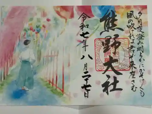 熊野大社(山形県)