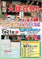 若宮神明社(愛知県)