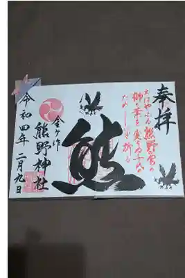 見開きで書いていただきました(^.^)
兜の栞もｶﾜｲｲです🎵