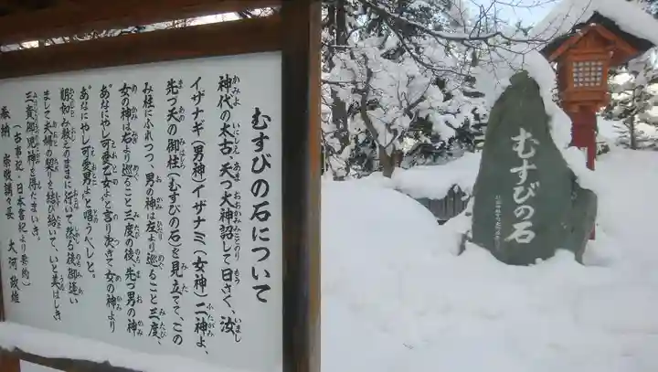比布神社の歴史