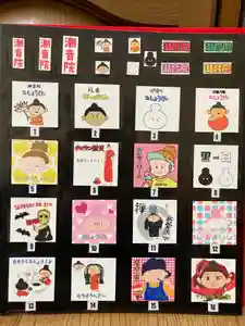 潮音院(福井県)(2021年03月16日(火) 06時50分00秒投稿)