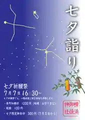 横浜御嶽神社の体験その他