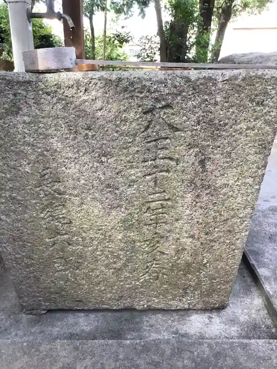 神明社(鳥居松町)の手水舎