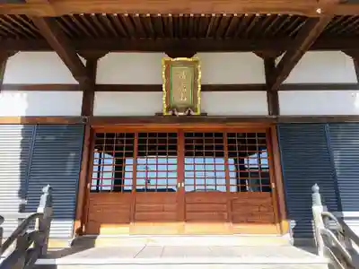 興證寺の本殿・本堂