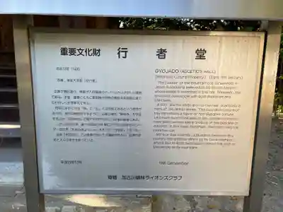 鶴林寺の歴史