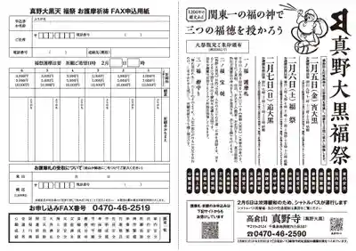 真野寺のその他建物
