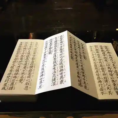 信行寺の授与品その他