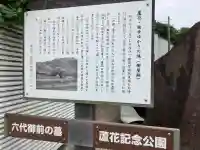 六代山不動院(神奈川県)