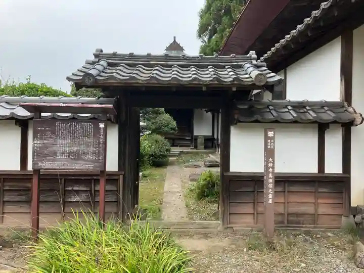大鋒寺(長野県)