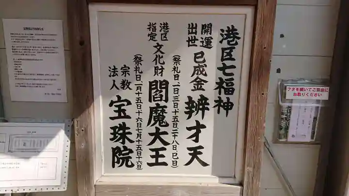 増上寺塔頭 三縁山 宝珠院のその他建物