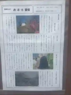 護国之寺のその他建物