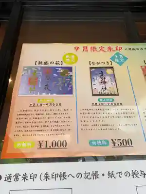 生田神社のその他建物