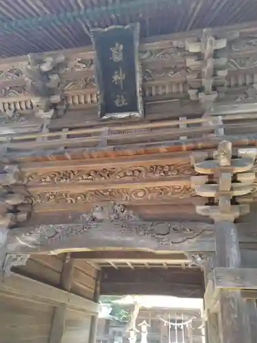 刈田嶺神社(宮城県)