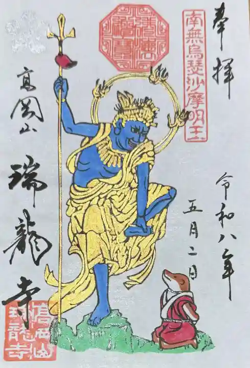 瑞龍寺の{uncategorized: "未分類", other: "その他", undefined: "問題あり", building: "その他建物", grave: "お墓", sacred_gate: "鳥居", guardian: "狛犬", statue: "像", buddha: "仏像", history: "歴史", nature: "自然", garden: "庭園", animal: "動物", pagoda: "塔", temizu: "手水舎", mountain_gate: "山門・神門", sanctuary: "本殿・本堂", subordinate: "末社・摂社", art: "芸術", scenery: "景色", jizo: "地蔵", ema: "絵馬", goshuin: "御朱印", omikuji: "おみくじ", items: "授与品その他", amulet: "お守り", goshuincho: "御朱印帳", eats: "食事", festival: "お祭り", votive_dance: "神楽", shichigosan: "七五三参", wedding: "結婚式", experience: "体験その他", initially: "初詣", around: "周辺", anti_infection: "感染症対策"}