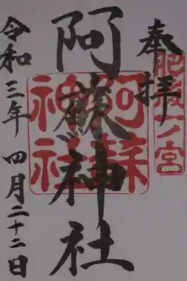 御朱印は書置きを頂きました