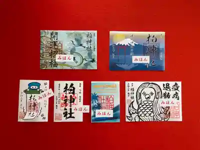 柏神社 令和3年11月限定御朱印 各種