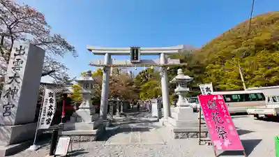 出雲大神宮(京都府)